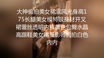 大神偷拍美女裙底风光身高175长腿美女模特级身材开叉裙蕾丝透明内裤黄色包臀水晶高跟鞋美女裙摄影师约拍白色内内