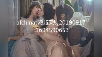 afchinatvBJ邱秋_20190917_1694590653