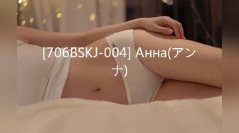 [706BSKJ-004] Анна(アンナ)