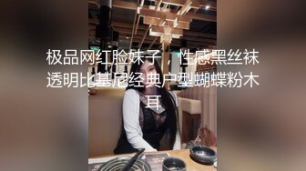 极品网红脸妹子，性感黑丝袜透明比基尼经典户型蝴蝶粉木耳