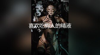 喜欢吃男人的精液