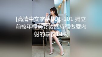 [高清中文字幕]JUL-101 獨立前被年輕美女後媽持續做愛內射的最後14天