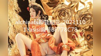 afchinatvBJ亚细亚_20211101Yasisi编号BF778C78