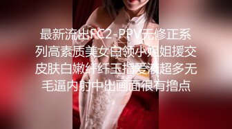 最新流出FC2-PPV无修正系列高素质美女白领小姐姐援交皮肤白嫩纤纤玉指爱液超多无毛逼内射中出画面很有撸点