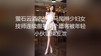 萤石云酒店偷拍马尾辫少妇女技师连续服务两个嫖客被年轻小伙猛操发泄