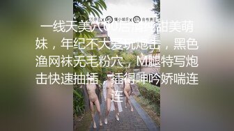 一线天美穴00后清纯甜美萌妹，年纪不大爱玩炮击，黑色渔网袜无毛粉穴，M腿特写炮击快速抽插，插得呻吟娇喘连连